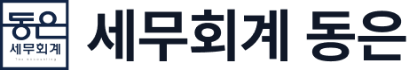 세무사 로고